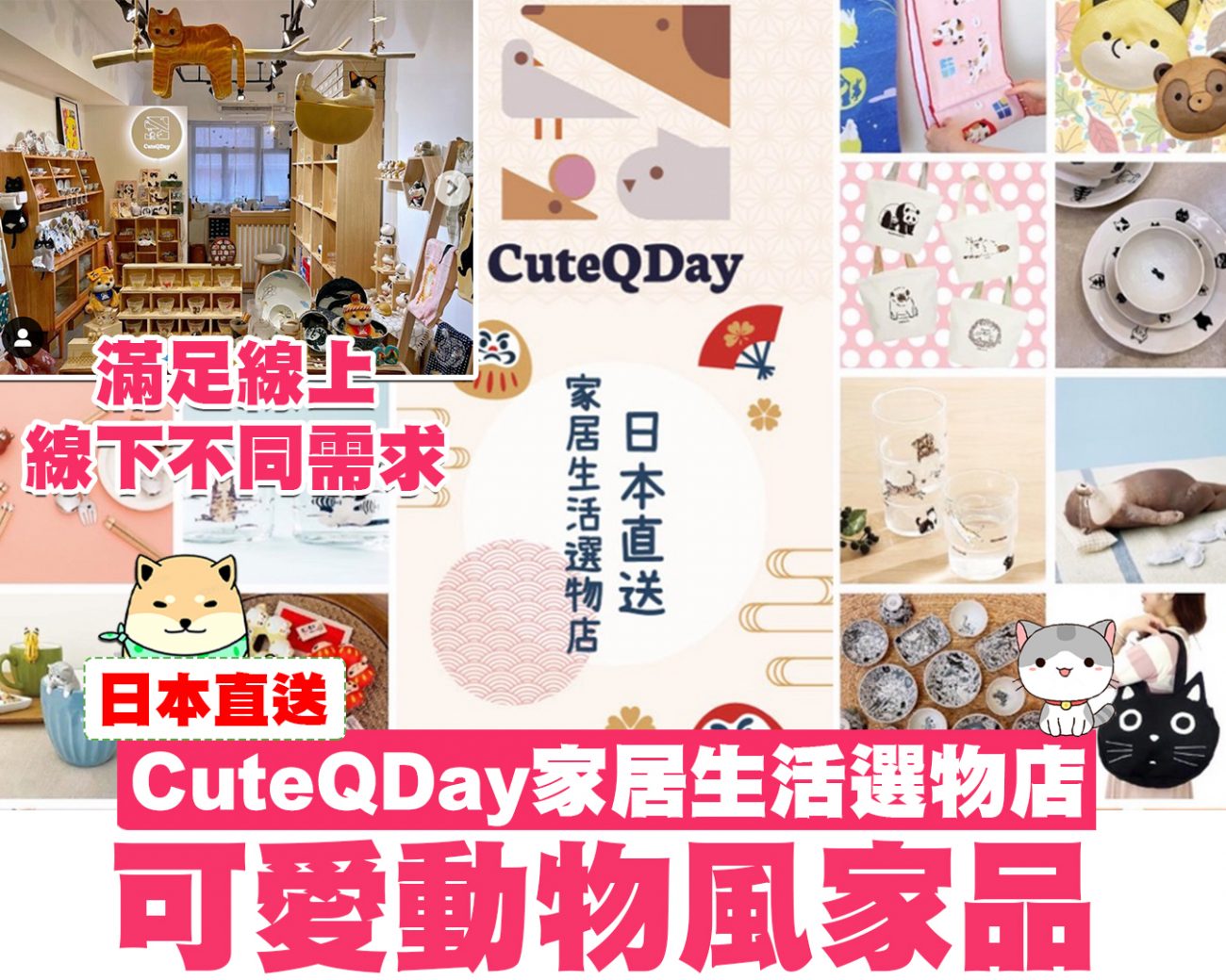 CuteQDay 日本雜貨 動物飾品 可愛動物飾品