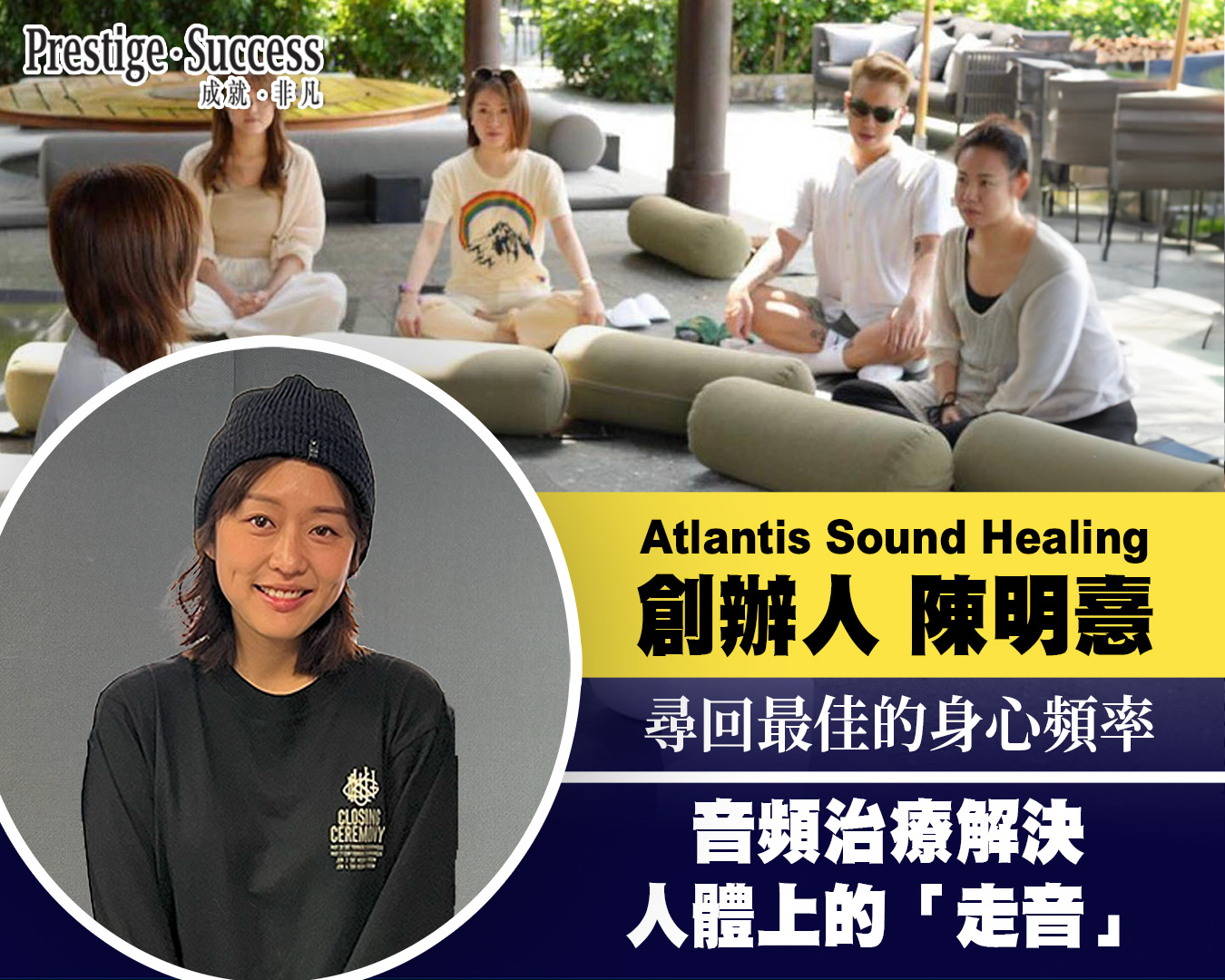 Atlantis Sound Healing